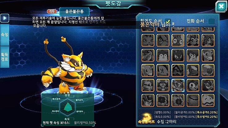 베스트에 있는 포켓몬 표절겜_4.jpg
