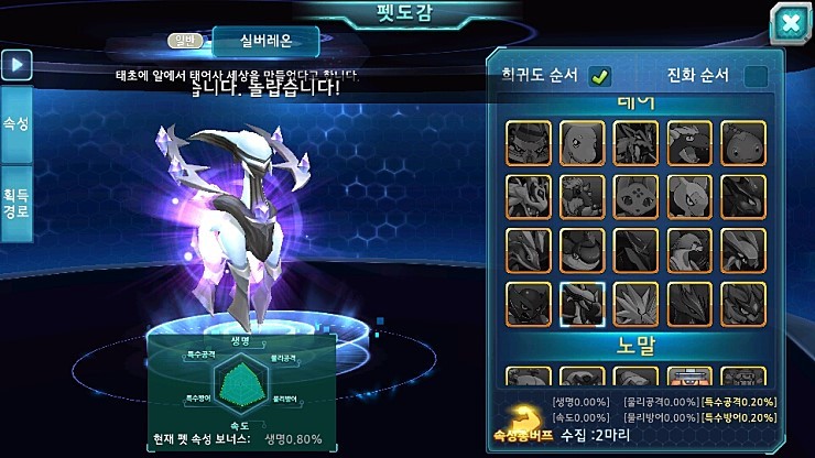베스트에 있는 포켓몬 표절겜_11.jpg