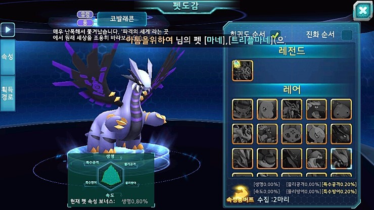 베스트에 있는 포켓몬 표절겜_10.jpg