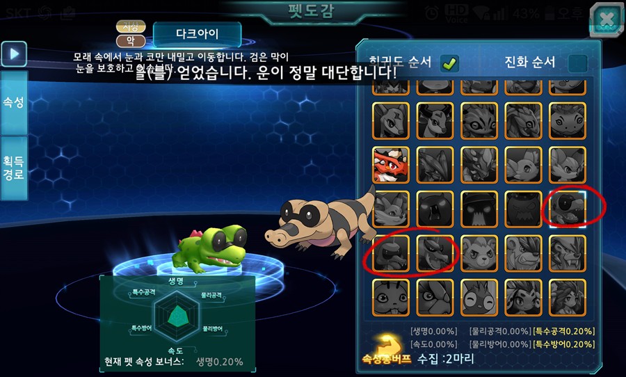 약스압)최근 오픈한 아톰 모바일겜에 대해 알아보자! jpg._14.jpg