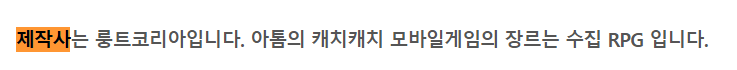 아톰 캐치캐치 국산인거같은데_2.png