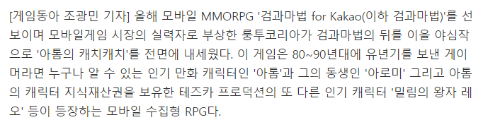 아톰 캐치캐치 국산인거같은데_4.png