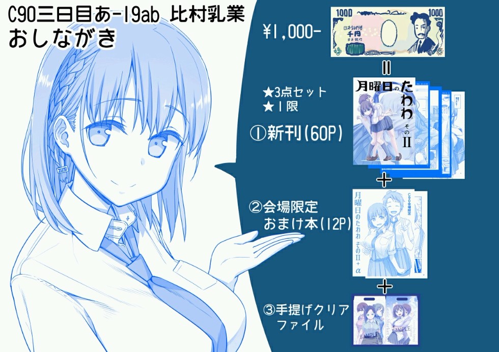 타와와 책 판매 속도_1.jpg