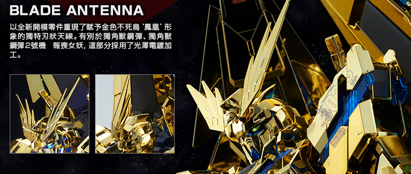 프리미엄 반다이 웹한정 PG 1/60 RX-0 유니콘 건담 03 페넥스_8.jpg