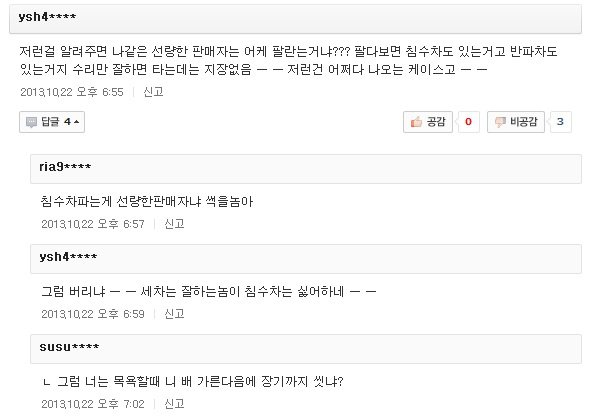 선량한 판매자의 패기.jpg_1.jpg