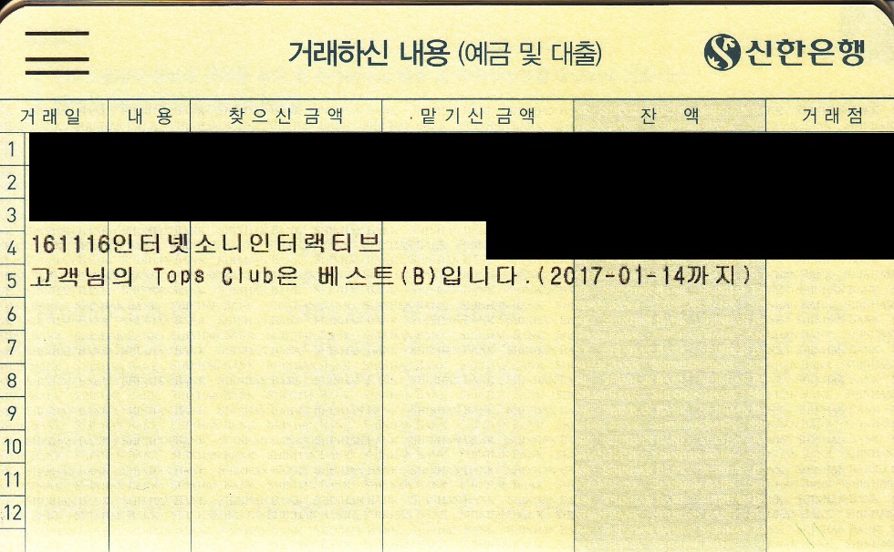 PSN 지갑 환불받았습니다. (+그외 공정거래위원회 신고결과 등)_4.png