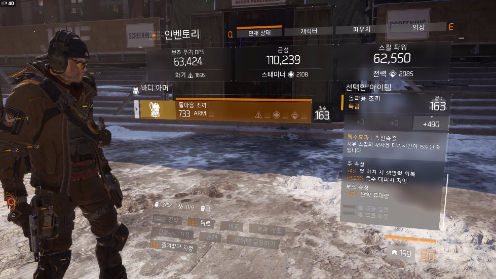 Tom Clancy's The Division™2016-11-20-22-55-0.jpg