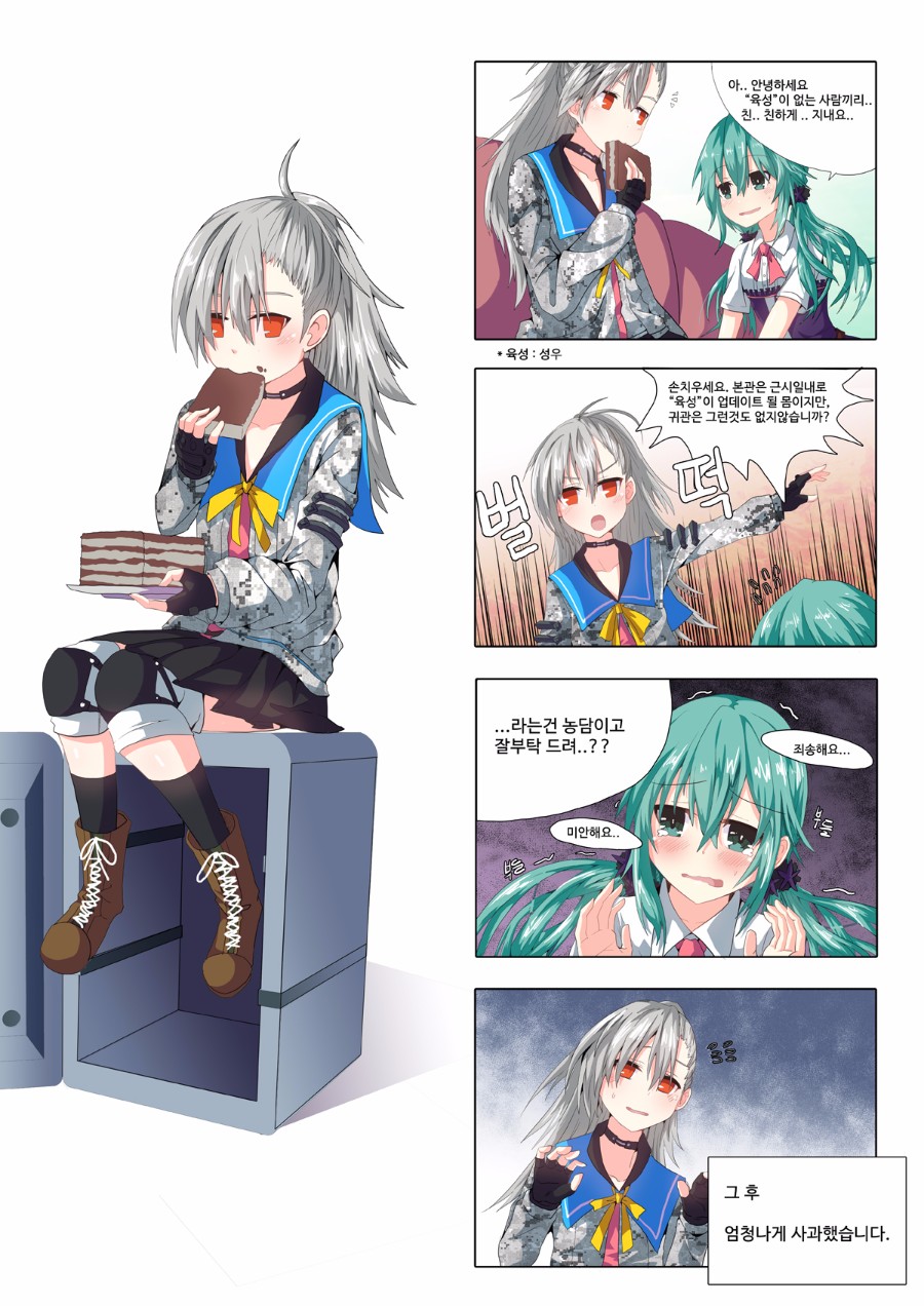 나츠미 망가.manga_1.jpg