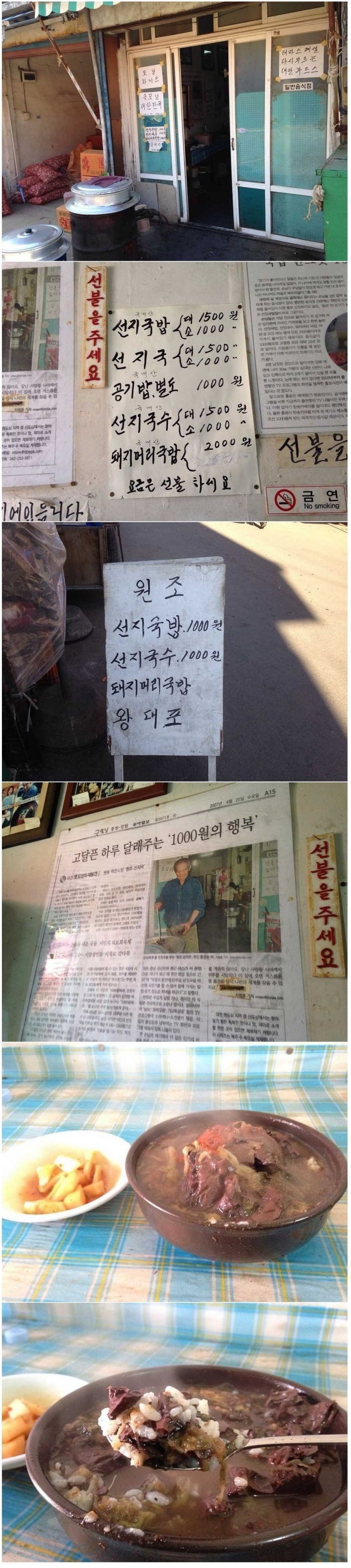 1000원짜리 선지국밥.jpg_1.jpg