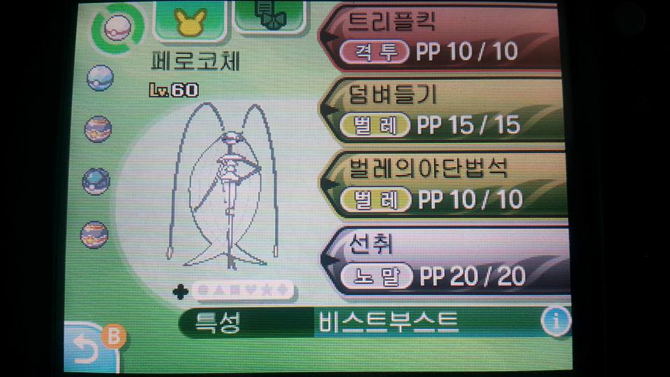 [스포] 울트라비스트 노가다_5.jpg