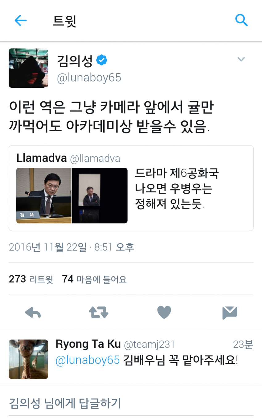 김의성 우병우역 하고싶어해_2.png