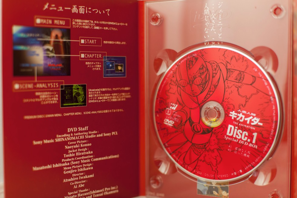 人造人間キカイダー[인조인간 키카이다] THE ANIMATION DVD 입니다._8.jpg