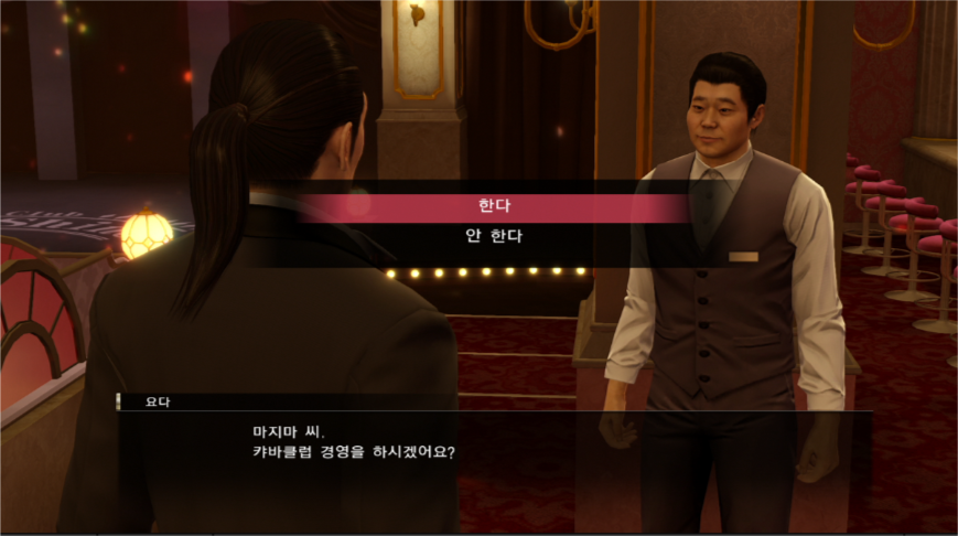 전투스타일"시마노의 광견"얻기 (물장사)_3.png