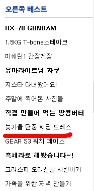 늦가을 단풍 웨딩 드레스_6.jpg