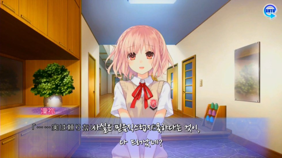 린네 유토피아) 호라 모 젠젠_3.jpg