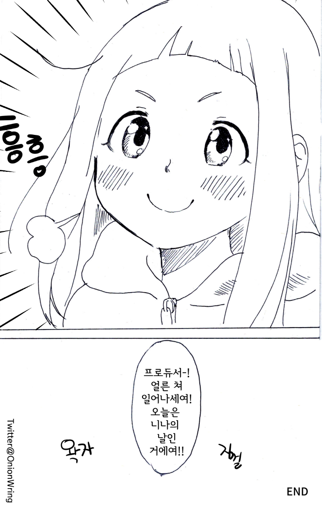 [신데마스] 주말 아침 눈이 일찍 떠진 니나 만화_4.png