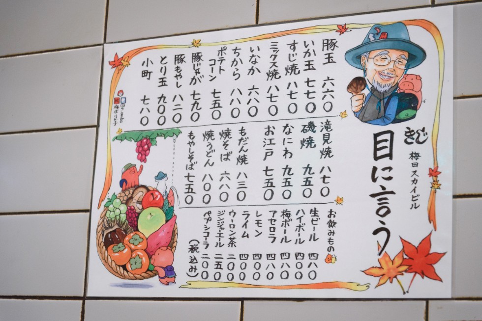 일본 관서지방 여행 - 첫날 (오사카 맥주공장, 공중정원)_64.jpg