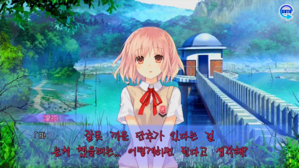 린네 유토피아) 인정받지 못한 낙원_1.jpg