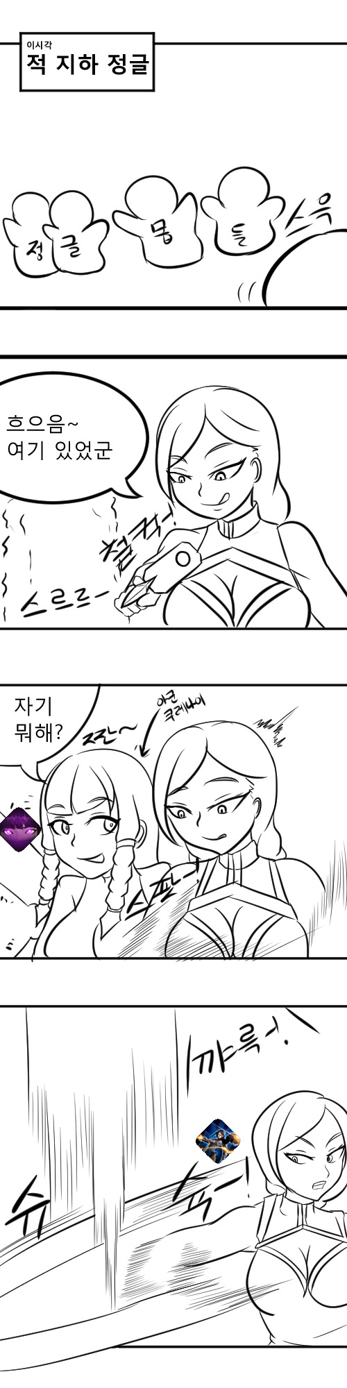 CBT테스트 첫날 첫판하는 만화_6.jpg