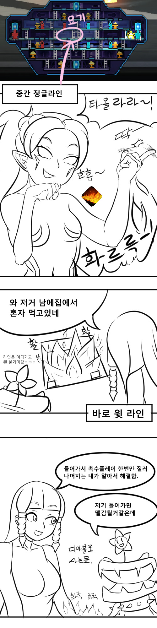 CBT테스트 첫날 첫판하는 만화_8.jpg