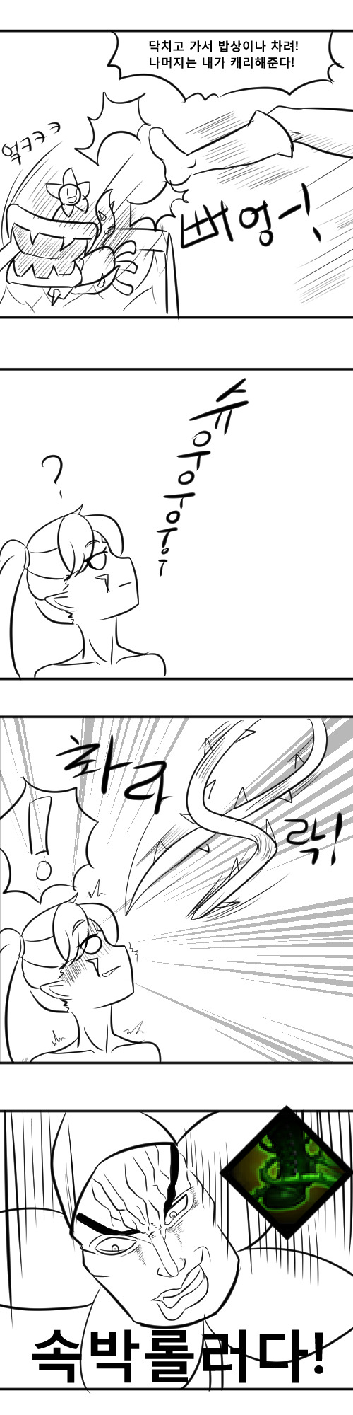 CBT테스트 첫날 첫판하는 만화_9.jpg