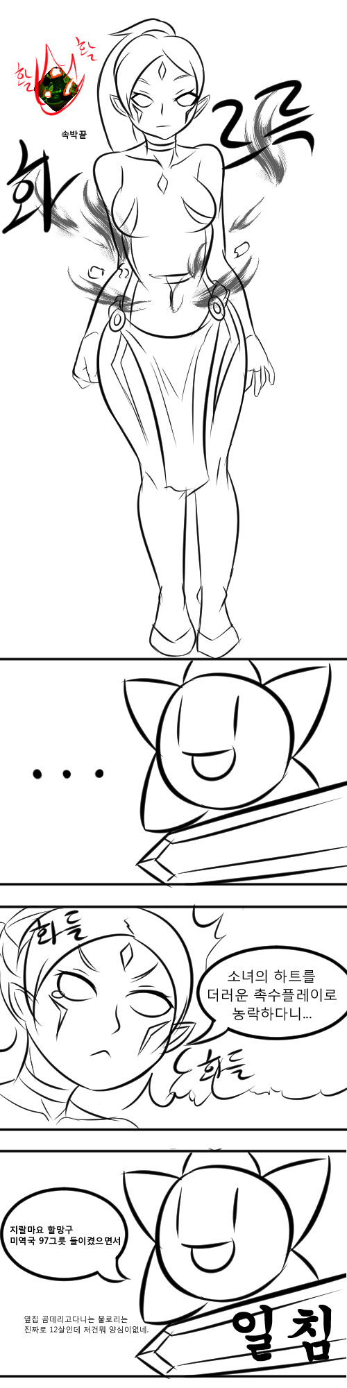 CBT테스트 첫날 첫판하는 만화_11.jpg