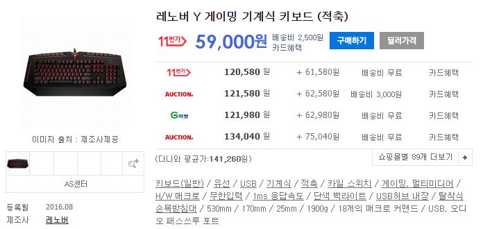 [11번가]레노버 Y 게이밍 기계식 키보드카일 적축 / 59,000_2.jpg