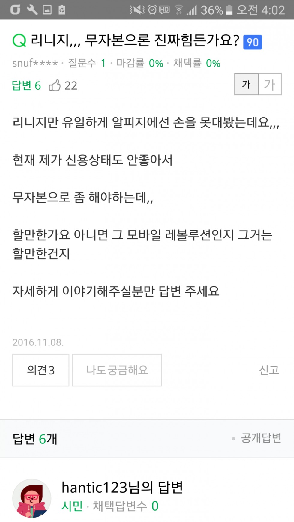 리니지 유저가 말하는 리니지를 비추하는 이유_1.jpeg