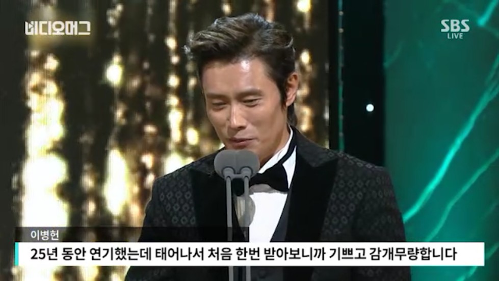 한 배우의 수상소감.jpg_1.png