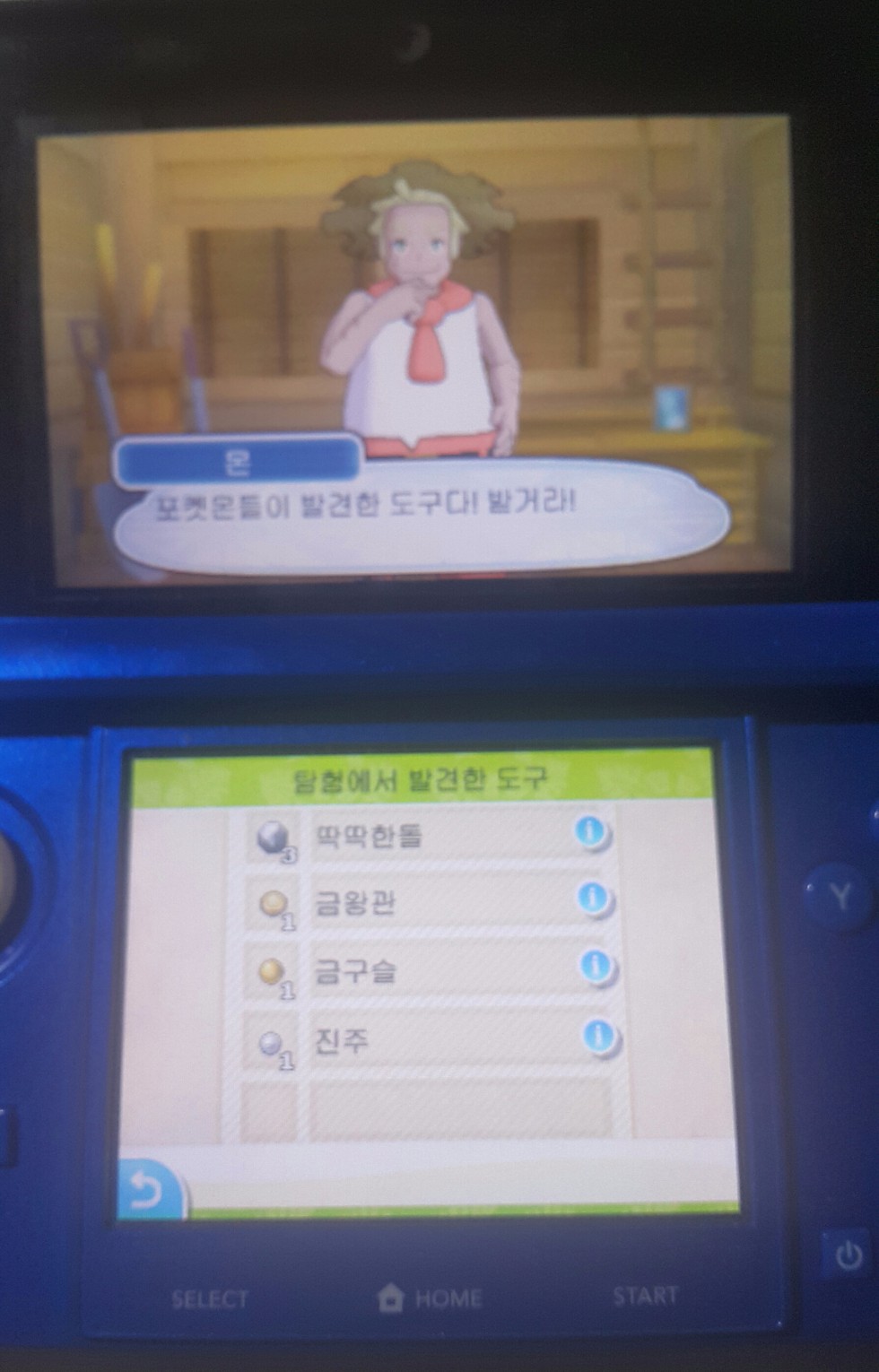 탐험 귀중한 보물루트에서 금왕관이 나왔네요