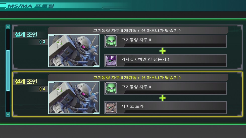 죠니 라이덴 & 신 마츠나가 얻는법 [약간 더 자세히]_2.jpg