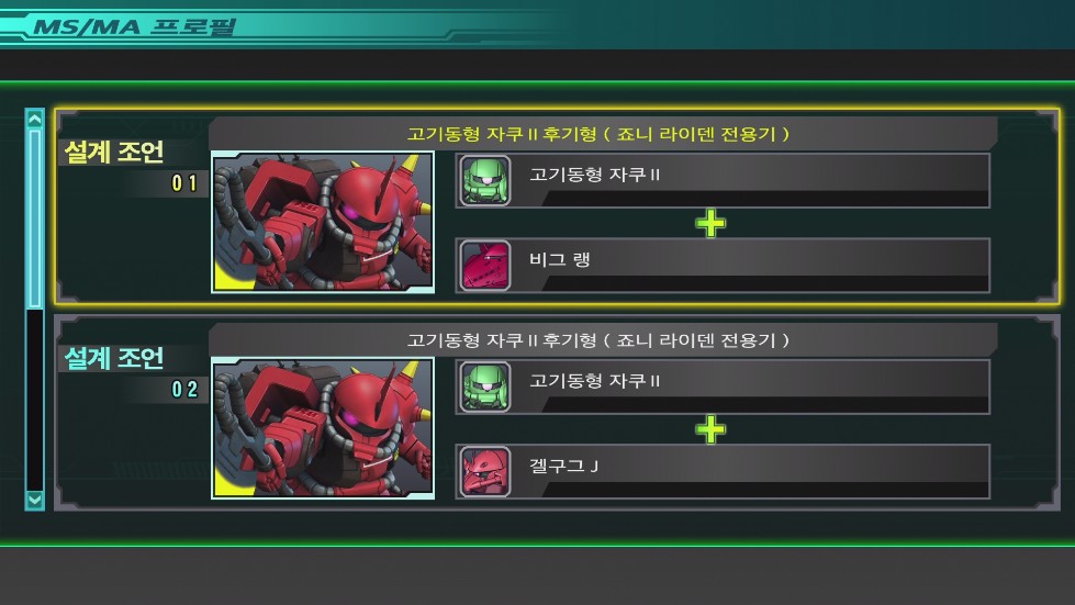 죠니 라이덴 & 신 마츠나가 얻는법 [약간 더 자세히]_4.jpg