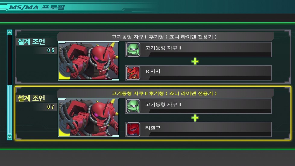 죠니 라이덴 & 신 마츠나가 얻는법 [약간 더 자세히]_7.jpg