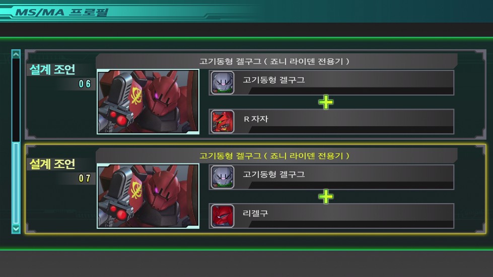 죠니 라이덴 & 신 마츠나가 얻는법 [약간 더 자세히]_10.jpg