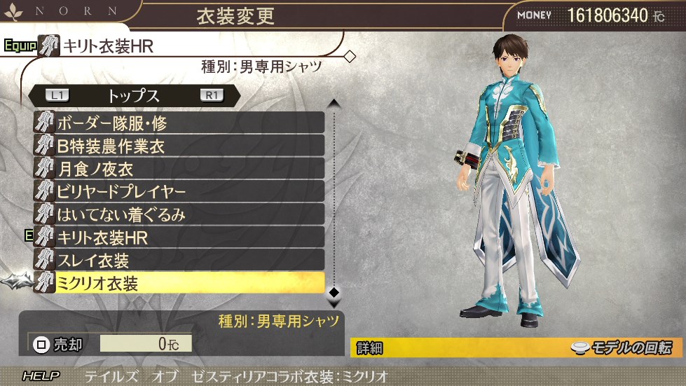 갓 이터, 캐릭터 콜라보레이션 팩 업데이트 배포_8.jpg