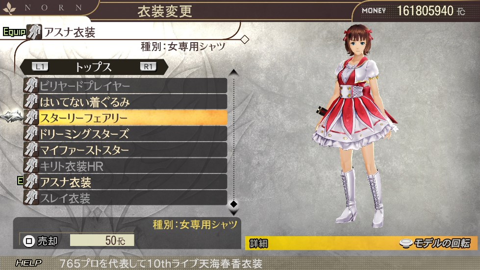 갓 이터, 캐릭터 콜라보레이션 팩 업데이트 배포_9.jpg