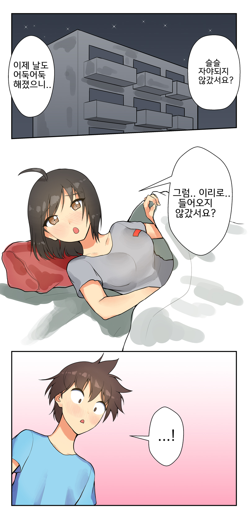 [북한표류기] 8.3커플_1.jpg