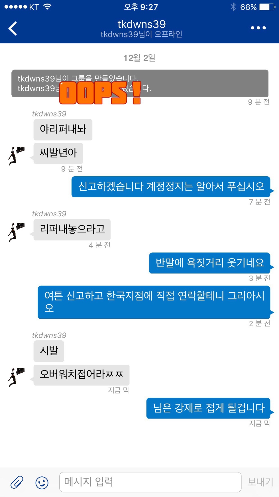 별 웃긴 사람이 다 있네요_1.jpg