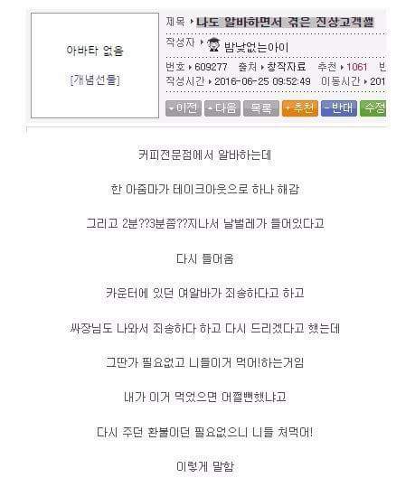 알바하면서 겪은 진상고객 썰.jpg_1.jpg