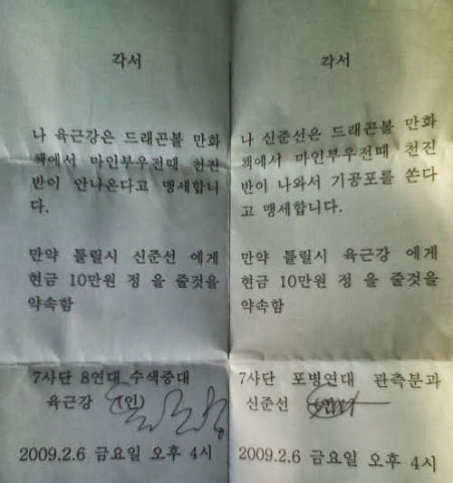 군대에서 일어난 모든것을 건 승부_1.jpg