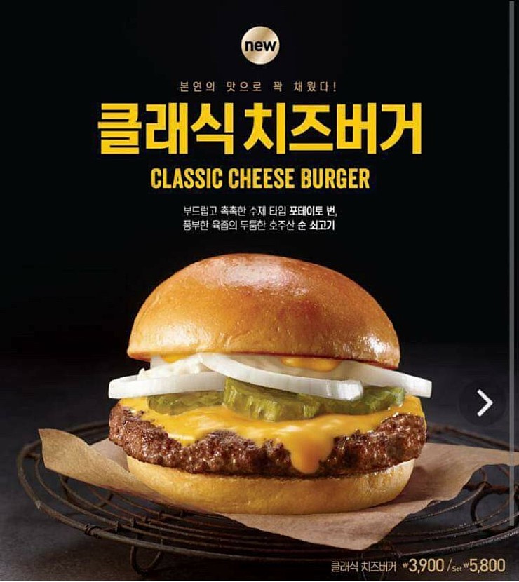 롯데리아 신메뉴 출시!_1.jpg