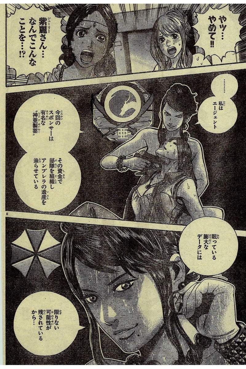 헤븐리 아일랜드 최신화2(스포주의)_2.jpg