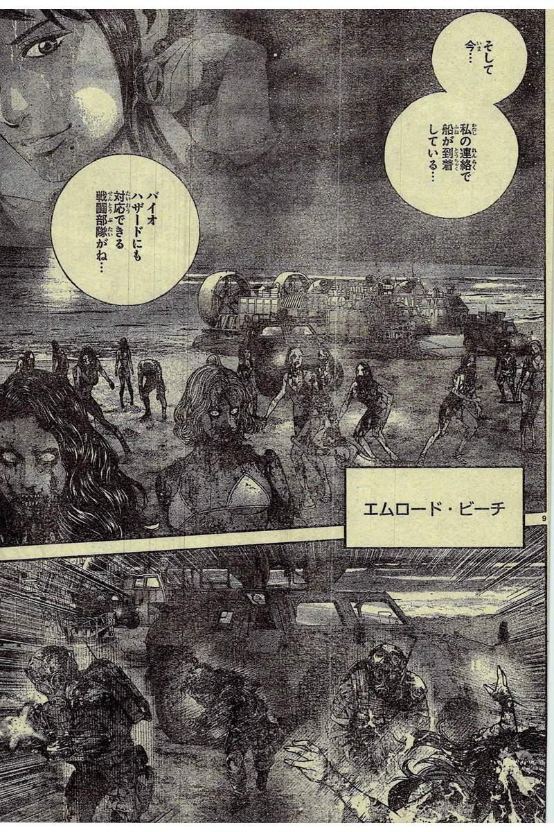 헤븐리 아일랜드 최신화2(스포주의)_3.jpg