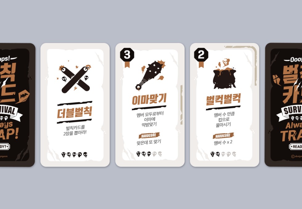 게임하다 걸려서 벌칙이 필요할때 어떻게 하세요?_5.png