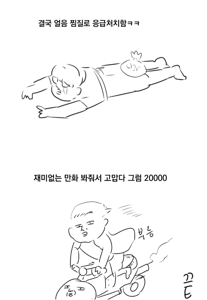 똥꼬데인썰 9.jpg