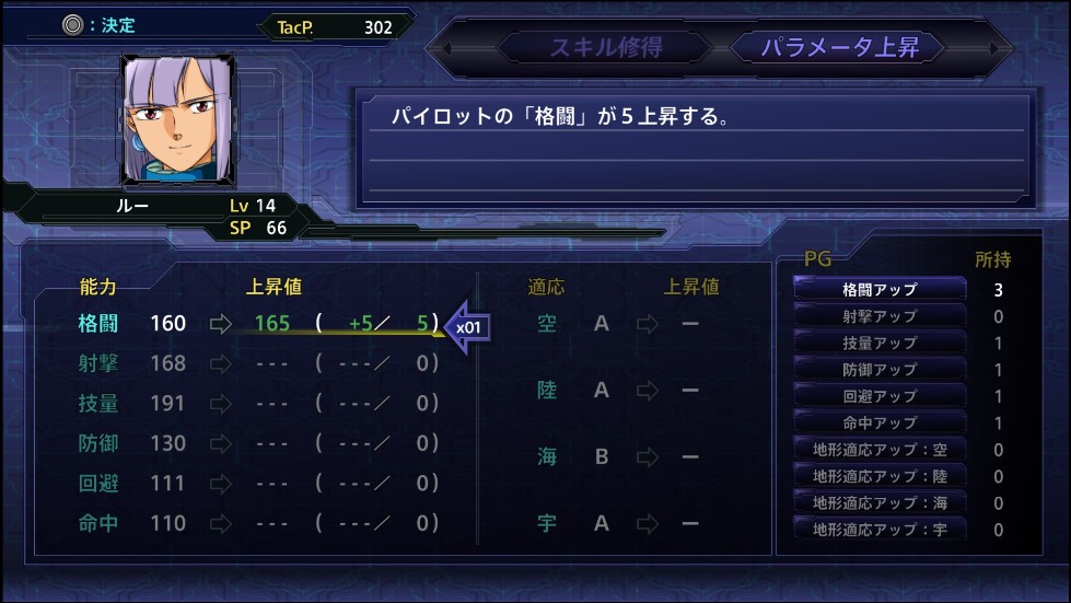 슈퍼로봇대전 V 시스템, 스크린샷 (공식 사이트 갱신)_3.jpg