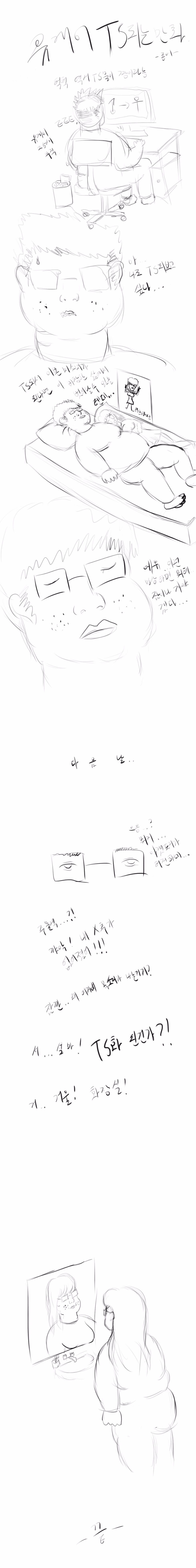 유게이 TS되는 만화.jpg_1.jpg