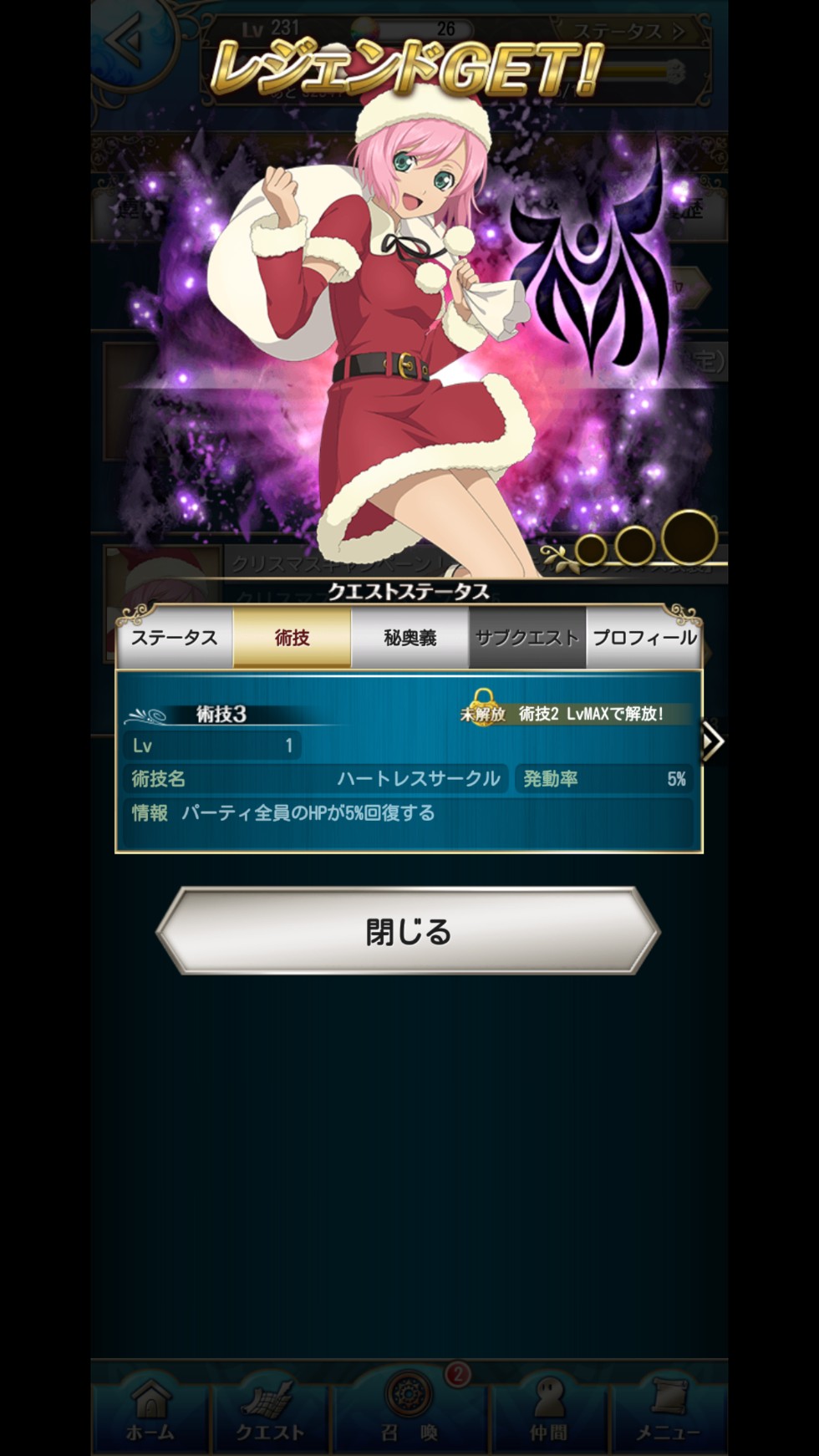 TO-ASTERIA_2016-12-09-20-43-56.png