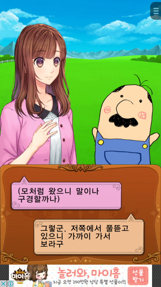 특이점이 온 모바일게임.jpg_1.png
