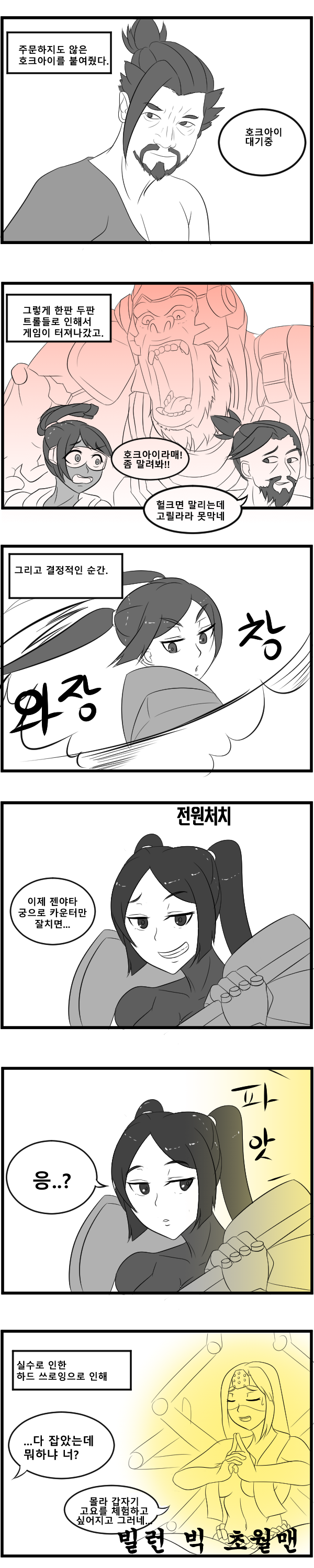 배치묵시록 타마모3_.png